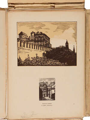 [Экземпляр гравера и художника И.Н. Павлова]. Революционная Москва: Третьему конгрессу Коммунистического Интернационала